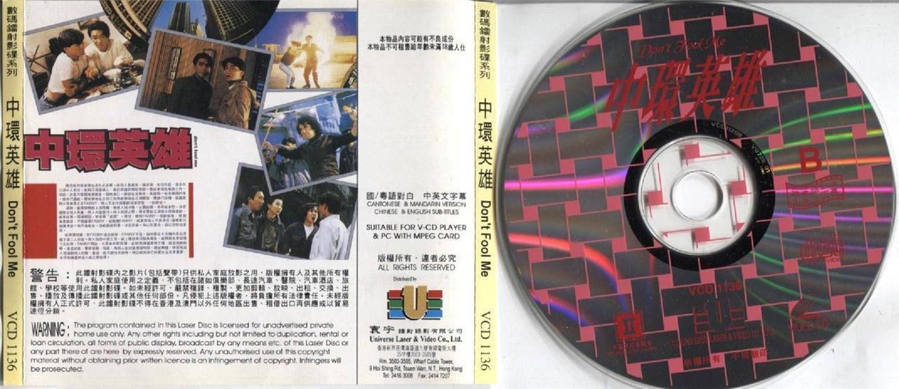 Hong Kong Movie Don't Fool Me 中环英雄 Andy Lau 刘德华 梁朝伟 2x VCD Video CD FCS3917