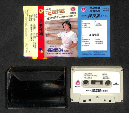 Taiwan DELPHINE Cai Xin Juan 蔡幸娟 王昭君 1981 Rare Singapore Cassette 卡帶 磁帶 CS1799