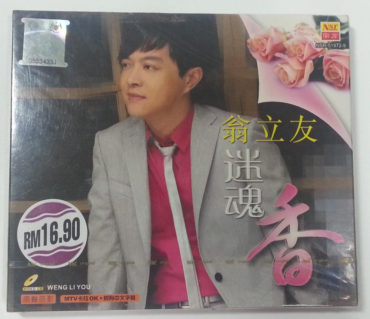 Sealed Taiwan Weng Li You 翁立友 迷魂香 OST Malaysia MTV Karaoke Chinese VCD FCB640