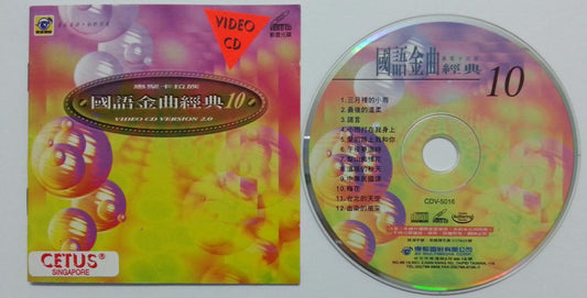 Taiwan Golden Hits 刘⽂正三月里的小雨 诺言 台北的天空 温暖的秋天 Karaoke Video CD Chinese VCD FCS5847