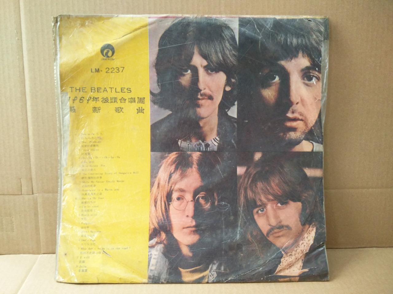 The Beatles John Lennon Paul McCartney Rare Taiwan Label G/F 2x LP 12" ELP2207