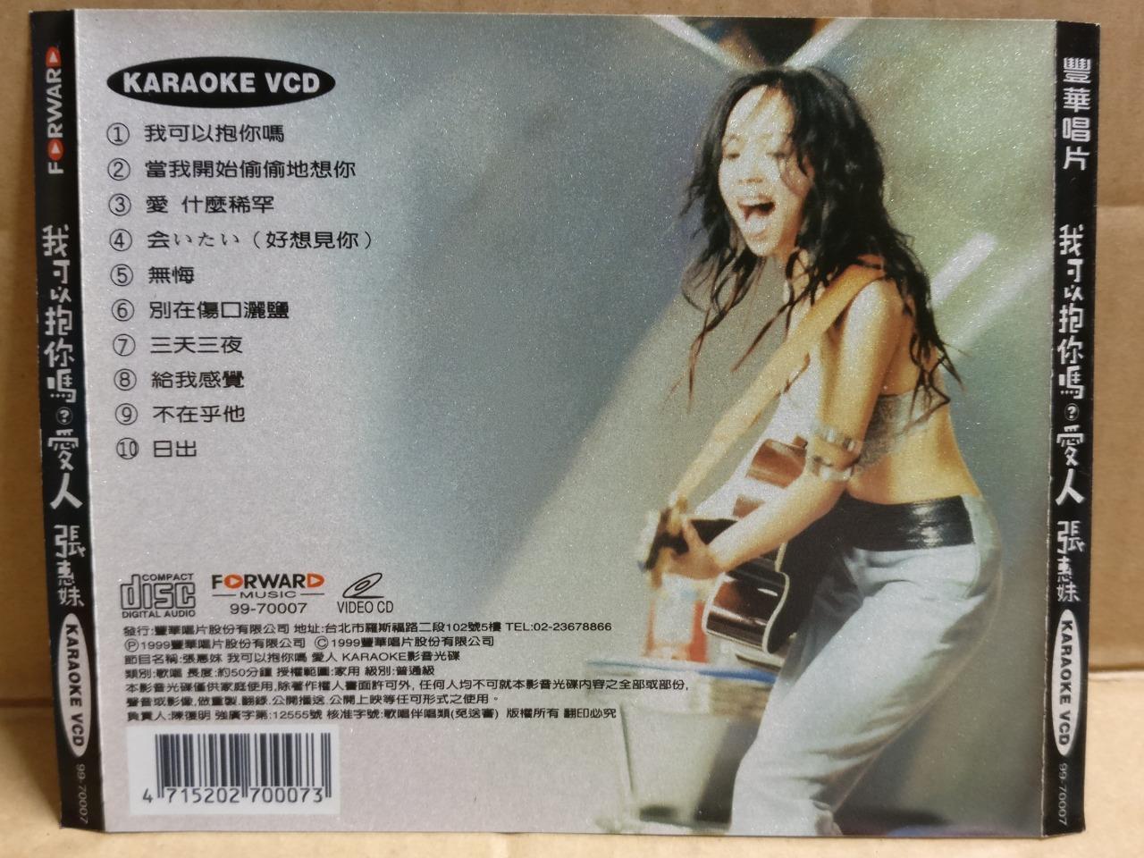 Taiwan Zhang Hui Mei A-mei 張张惠妹 我可以抱你吗?爱人 1999 Karaoke Chinese Video VCD FCS9823