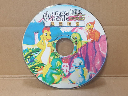 Rare Taiwan Chinese Cartoon Movie Dink Dinosaur Video CD VCD (FCS10201)