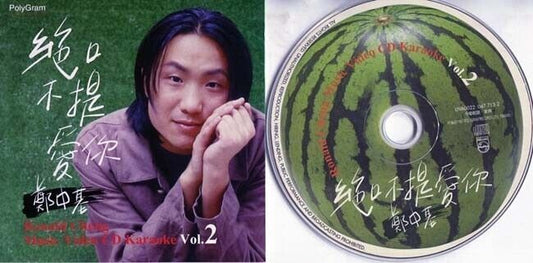 Hong Kong Donald Cheng Karaoke Vol.2 Polygram Taiwan VCD Video CD FCS307
