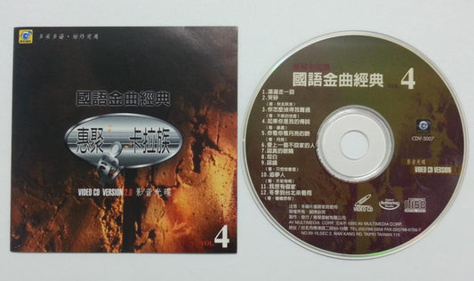 刘德华 Andy Lau Sandy Lam Tracy Huang ⻩露仪 Karaoke Promo Taiwan VCD Video CD FCS5783