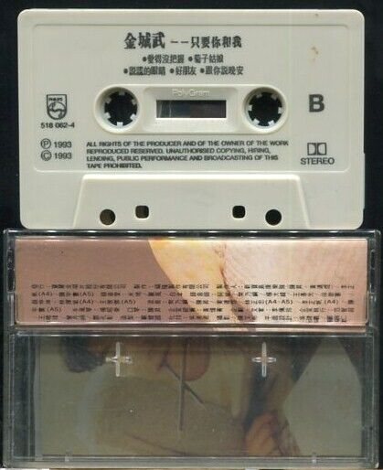 Japan Taiwan Kaneshiro Takeshi 金城武 1993 Polygram Cassette 卡帶 磁帶  CS167
