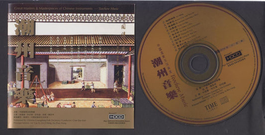 Chinese Guangdong Folk Orchestra Rare Teochew Music 潮州音乐 24Bit Gold CD FCS7137