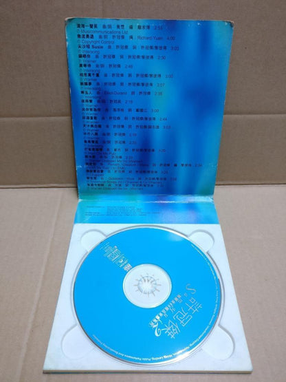 Hong Kong Sam Hui 许冠杰 半斤八两 天才与白痴 Denon 1997 Rare Japan CD FCB1866
