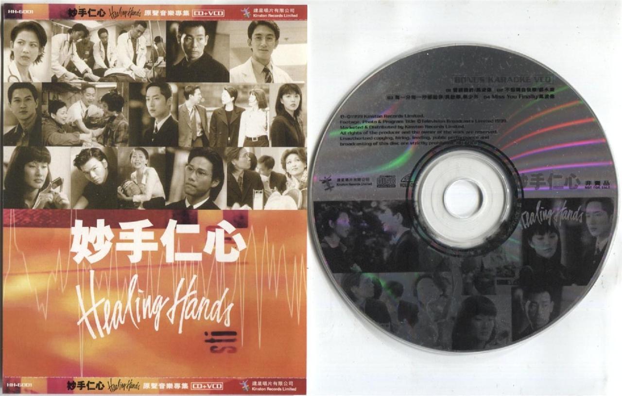 Hong Kong TV Drama Healing Hands Miao Shou Ren Xin OST CD + Karaoke VCD FCS3074