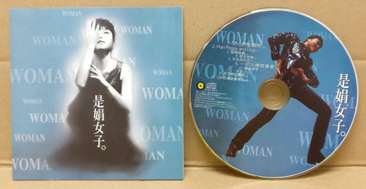 Taiwan Macy Chen 陈世娟 是娟女子 OBI 1996 Taiwan CD FCS8776