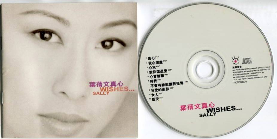 Mega Rare Hong Kong Sally Yeh Ye Qian Wen 叶倩文 真心 1995 Taiwan CD FCS5362