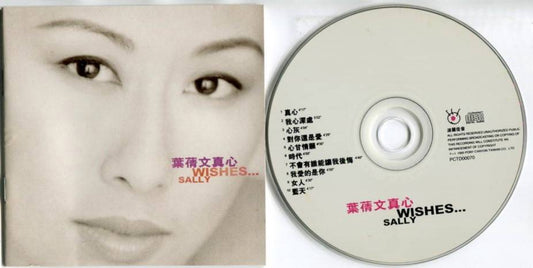 Mega Rare Hong Kong Sally Yeh Ye Qian Wen 叶倩文 真心 1995 Taiwan CD FCS5362