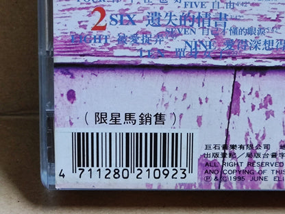 AMM68 Carina Lau 刘嘉玲 劉嘉玲 卡带 CHINESE CASSETTE SINGAPORE & MALAYSIA ONLY (CS2184)