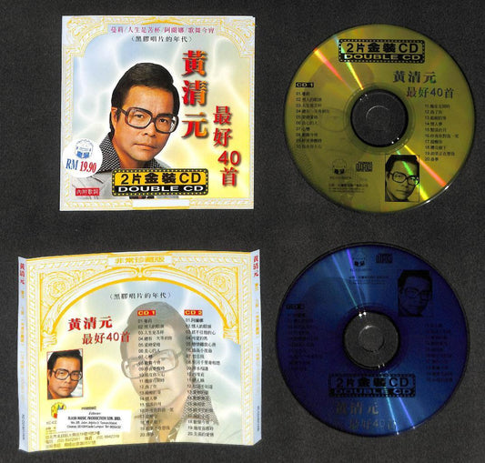Taiwan 黄清元 最好40首 Malaysia 2x CD FCS8238