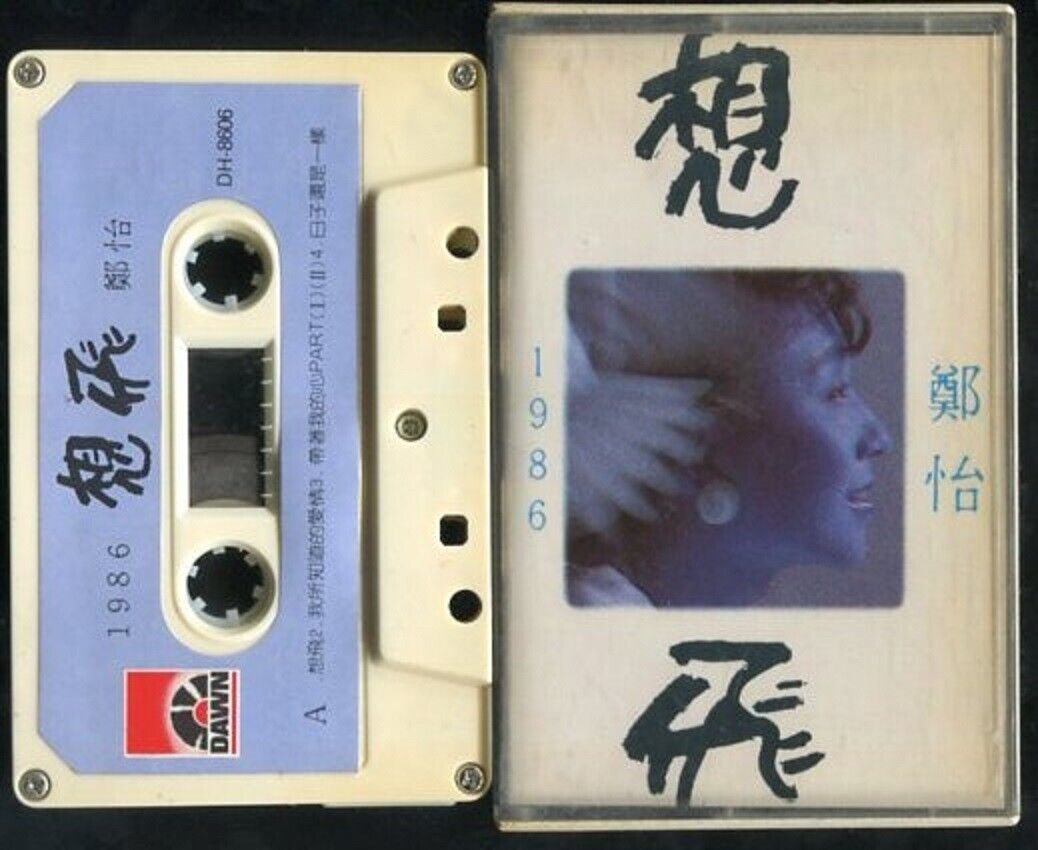 Taiwan Zheng Yi 郑怡 1986 Rare Lucky Dawn Singapore Cassette 卡帶 磁帶 CS519