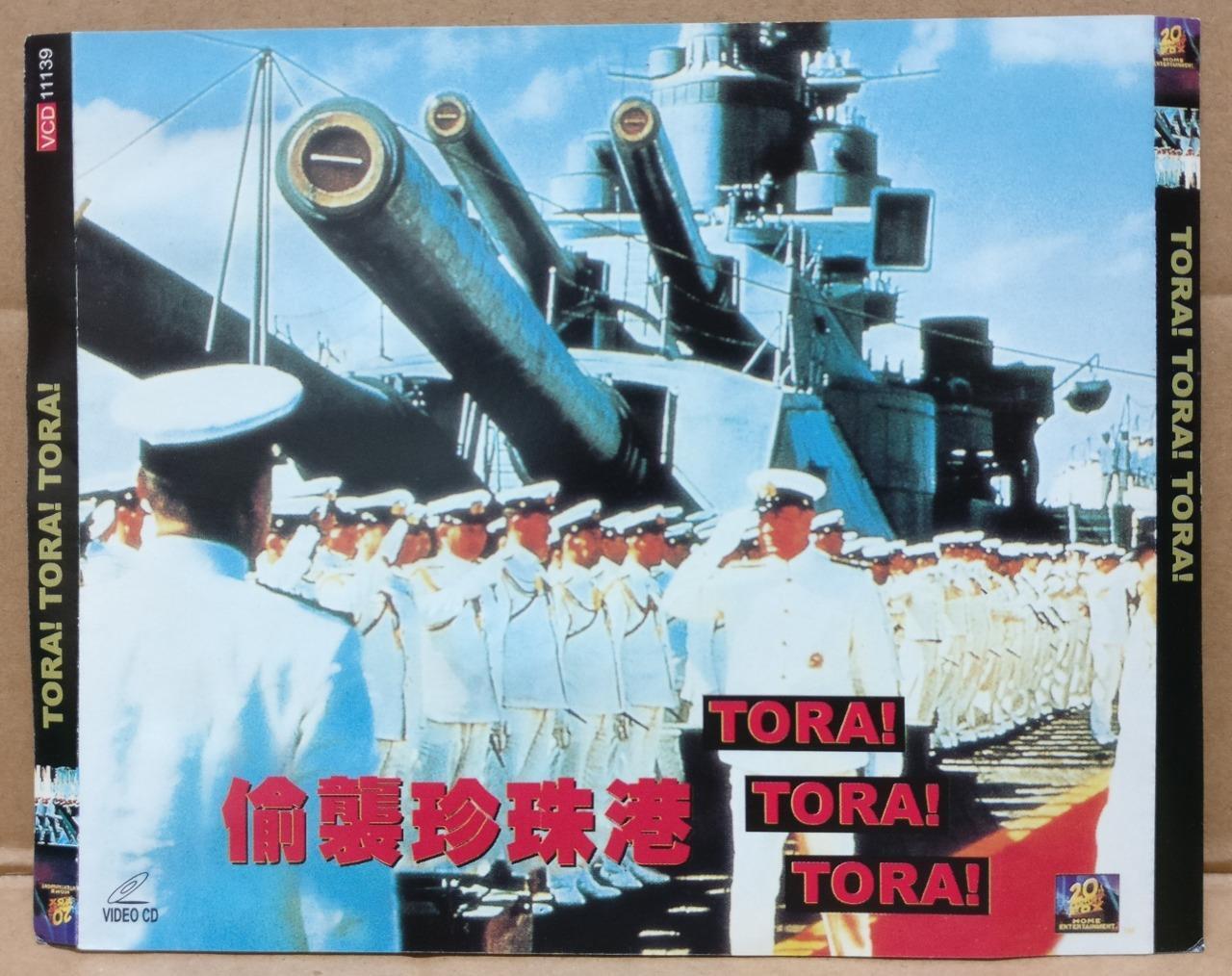 Movie Tora! Tora! Tora 偷袭珍珠港 Pearl Harbor Hong Kong Gold Video CD 3x VCD FCS9414