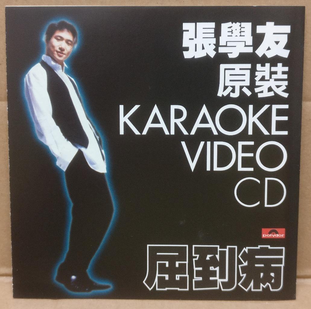 Hong Kong Jacky Cheung 张学友 Rare Taiwan Karaoke Video CD Chinese VCD FCS9292