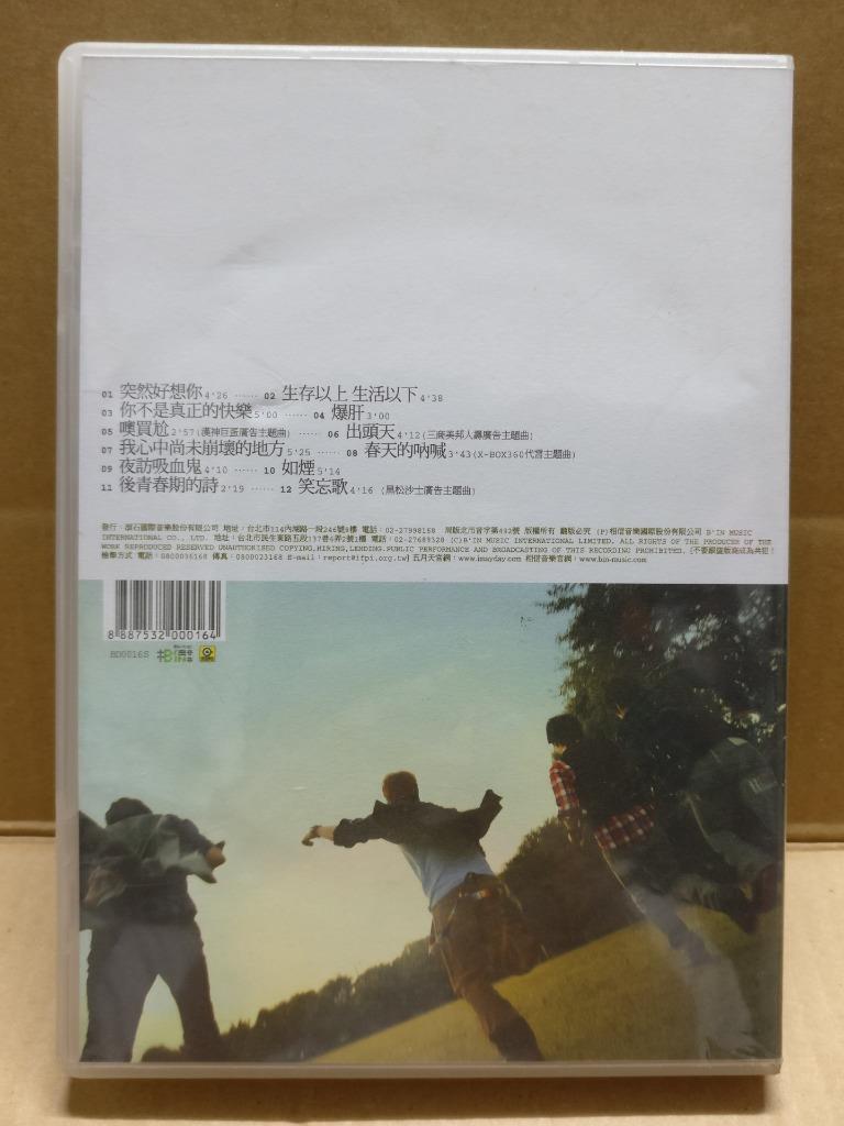 Taiwan Mayday 五月天 Poetry Of The Day After 后青春期的诗 Autograph Chinese CD FCB2114