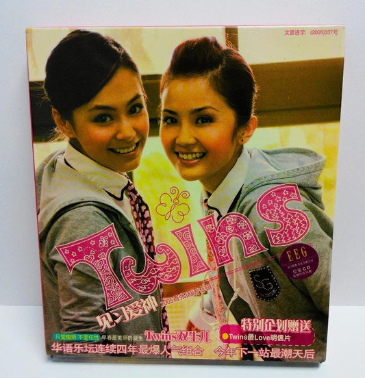 Hong Kong Twins Girl Group 双生儿 鍾欣潼 蔡卓妍 2005 China Only CD FCB939