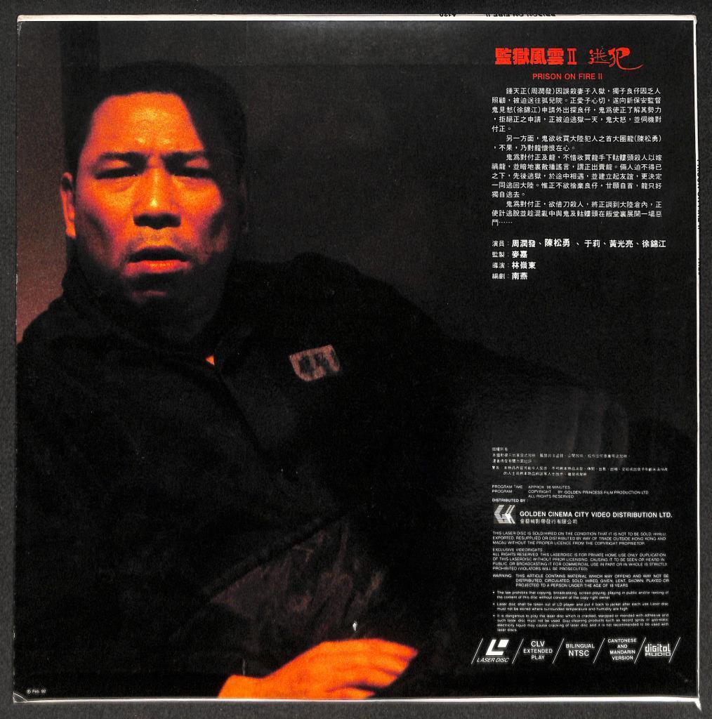Movie Prison On Fire II 監獄風雲 II 逃犯 Chow Yun Fat 周润发 Rare Japan Laserdisc LD 1612