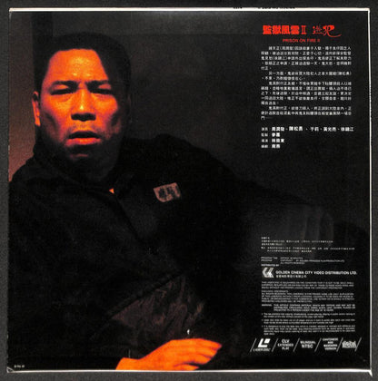 Movie Prison On Fire II 監獄風雲 II 逃犯 Chow Yun Fat 周润发 Rare Japan Laserdisc LD 1612