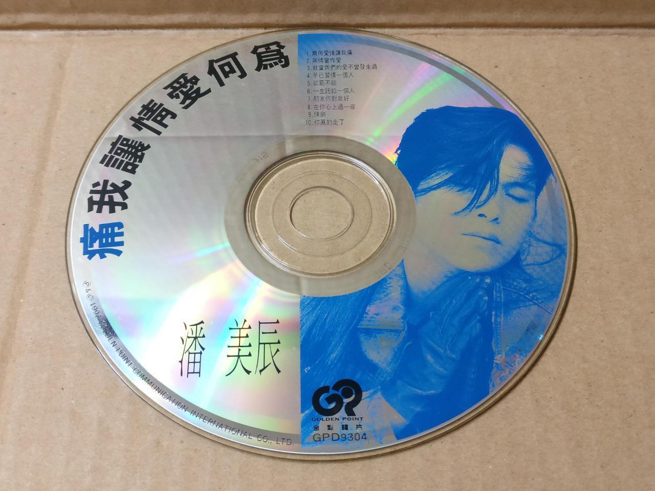 Taiwan Pan Mei Chen 潘美辰 为何爱情让我痛 1993 Mega Rare Chinese CD FCS9454