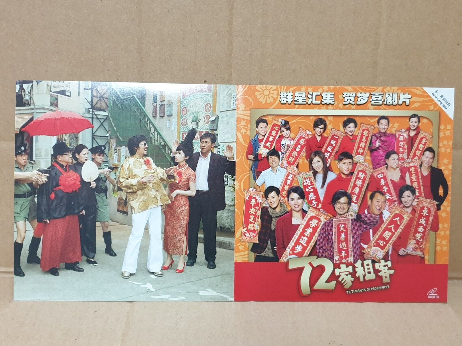 HK Chinese New Year Movie 72家租客 王祖蓝 张学友 薛家燕 Video CD 2x VCD (FCS10260)
