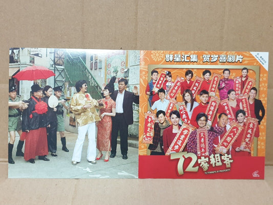 HK Chinese New Year Movie 72家租客 王祖蓝 张学友 薛家燕 Video CD 2x VCD (FCS10260)
