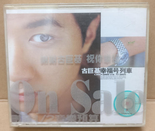 Hong Kong Leo Ku Gu Ju Ji 古巨基 1999 Taiwan Chinese CD + VCD FCB1673