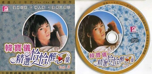 Taiwan Han Bao Yi 韓寶儀 韩宝仪 Cha Cha Songs Vol.3 1988-1996 Malaysia CD FCS1343