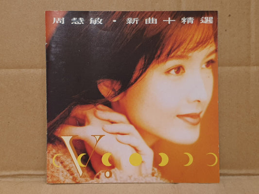 Hong Kong Vivian Chow 周慧敏 1993 新曲 + 精选 Chinese Singapore CD (FCS10510)