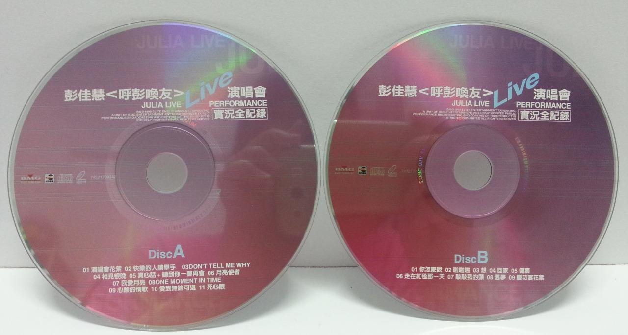 Taiwan Julia Peng Peng Jia Hui 彭佳慧 呼彭唤友 Live Concert 1999 Taiwan 2x VCD FCB1007