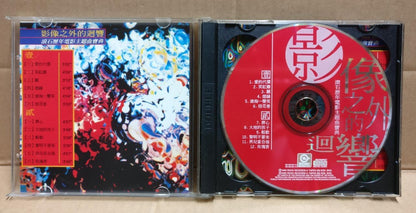 Taiwan Rock Records Movie OST 电影主题曲 爱的代价 桂花巷 新不了情 1995 Malaysia 2x CD FCB1873