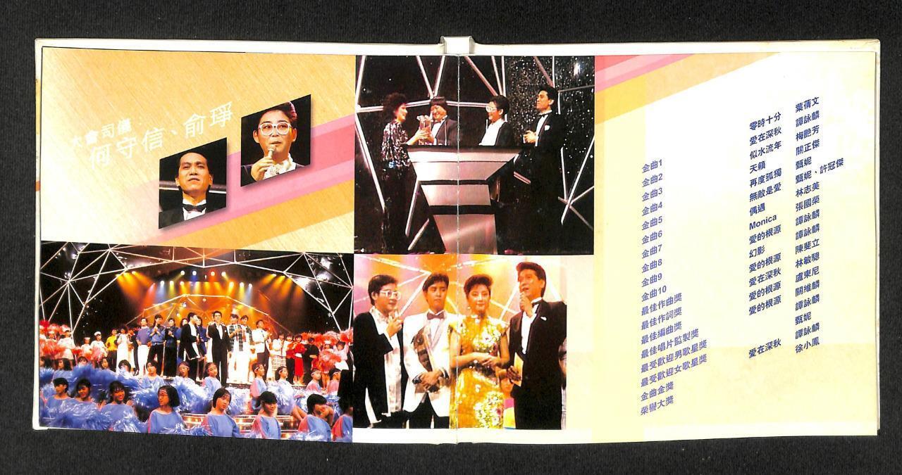 Hong Kong TVB J.S.G 1984 Best 10 Anita Mui 梅艷芳 梅艳芳 张国荣 Asia 2x VCD FCB1233