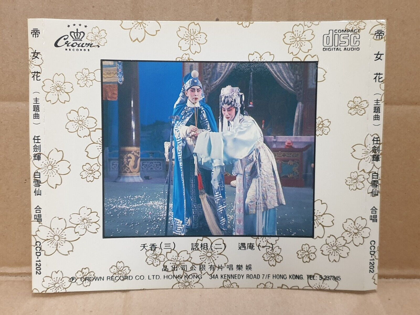 HK Cantonese Opera Yam Kim Fai 帝女花 任剑辉 白雪仙 Japan Chinese CD (FCS10164)