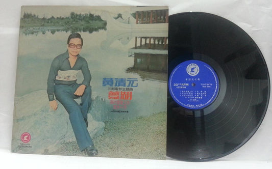 Singapore Huang Qing Yuan Wong Ching Yian & Stylers Band OST Chinese LP  CLP4746