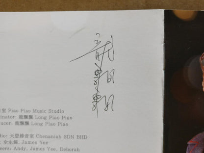 Taiwan Long Piao Piao 龙飘飘 人生车站 2011 Rare Autograph Chinese CD + DVD FCS10039