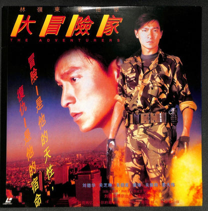 HK Movie The Adventurers 大冒险家 刘德华 关之琳 USA Chinese Laserdisc LD LD1653