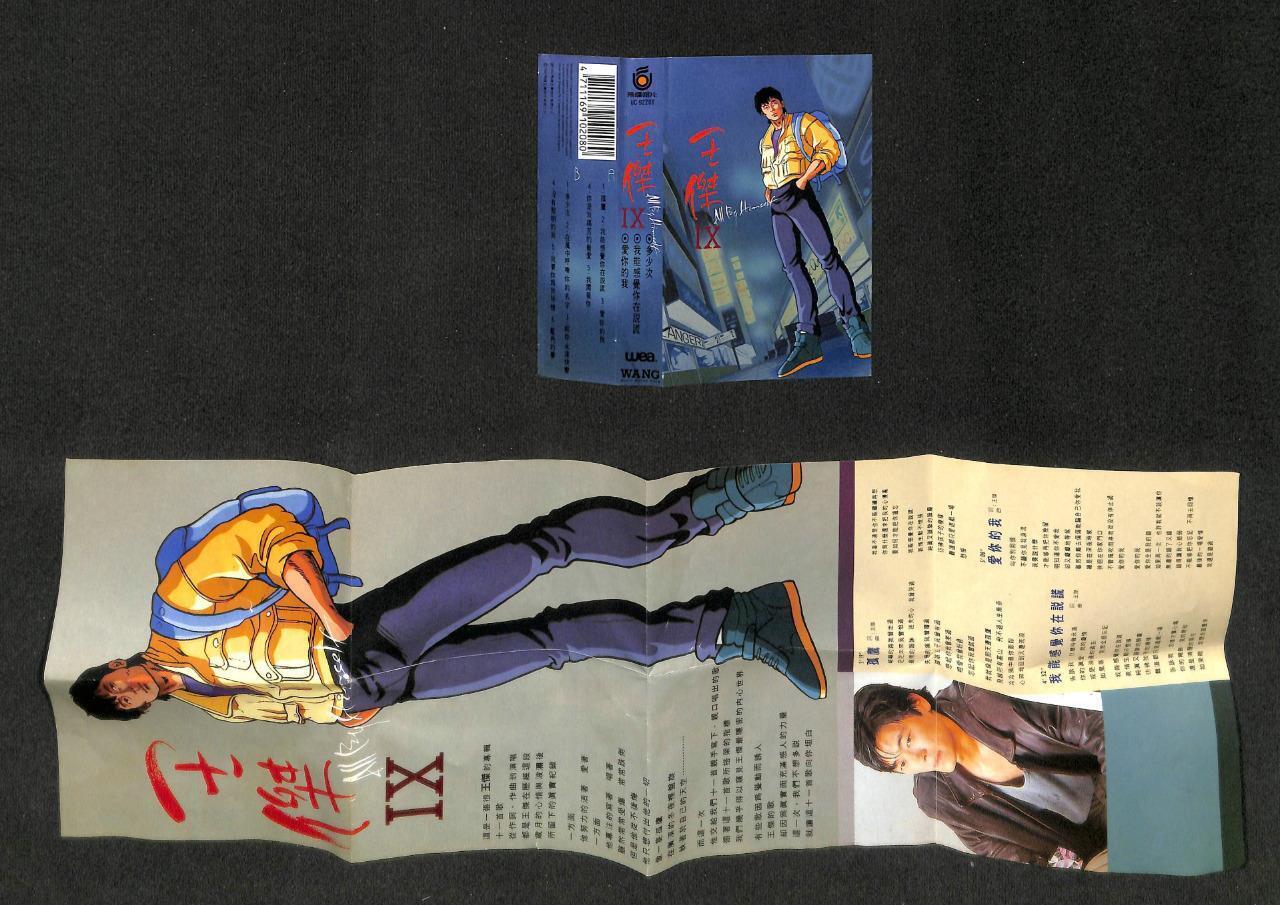 Taiwan Dave Wang Jie 王杰 王傑 Cartoon Unique 1992 Singapore Cassette 卡帶 磁帶 CS1506