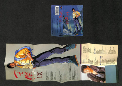 Taiwan Dave Wang Jie 王杰 王傑 Cartoon Unique 1992 Singapore Cassette 卡帶 磁帶 CS1506