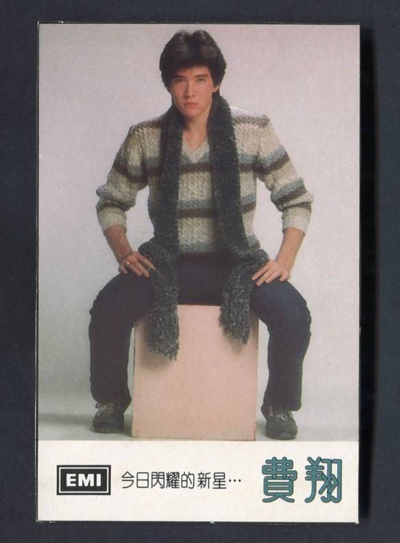 Taiwan Chinese Singer Kris Fei Xiang EMI Handsome Color Photo Post Card PC564
