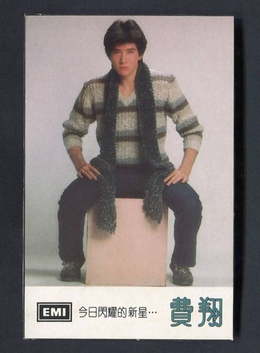 Taiwan Chinese Singer Kris Fei Xiang EMI Handsome Color Photo Post Card PC564