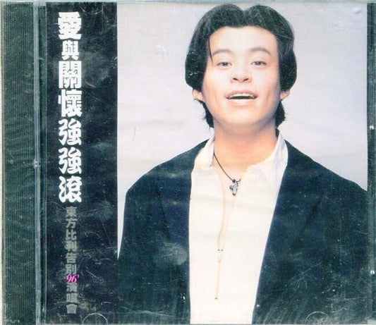 New & Sealed Mega Rare Taiwan Billy Wang 东⽅⽐利 Farewell Concert 1996 CD AA084