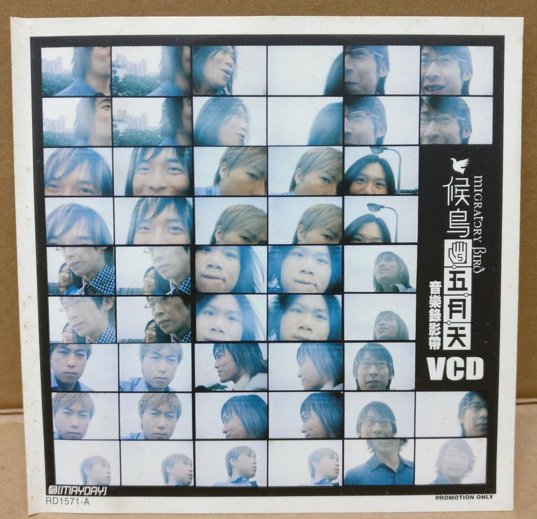 Taiwan Mayday Wu Yue Tian 五月天 候鸟 Migratory Bird Promo VCD FCS8487