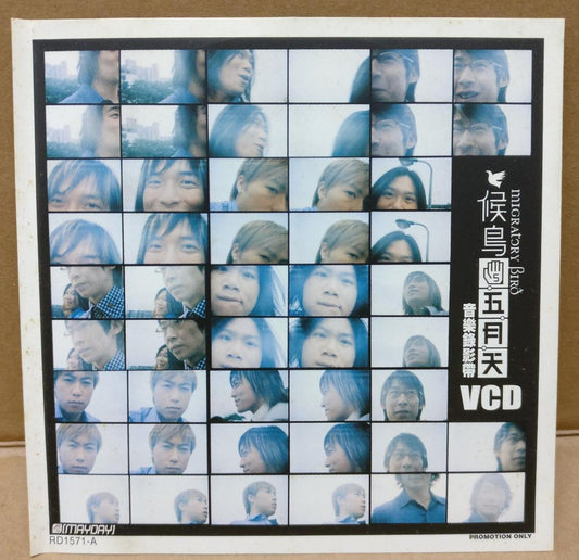Taiwan Mayday Wu Yue Tian 五月天 候鸟 Migratory Bird Promo VCD FCS8487