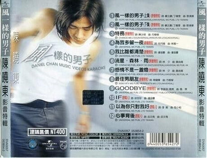 Hong Kong Daniel Chan 陈晓东 风一样的男子 1999 Music Video Karaoke Taiwan VCD FCS926