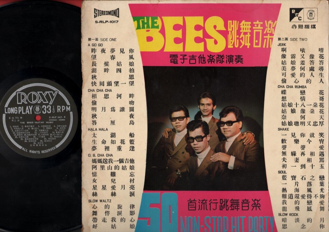 Mega Rare 70's Singapore The Bees Band Electronic Guitar Music Chinese LP CLP767