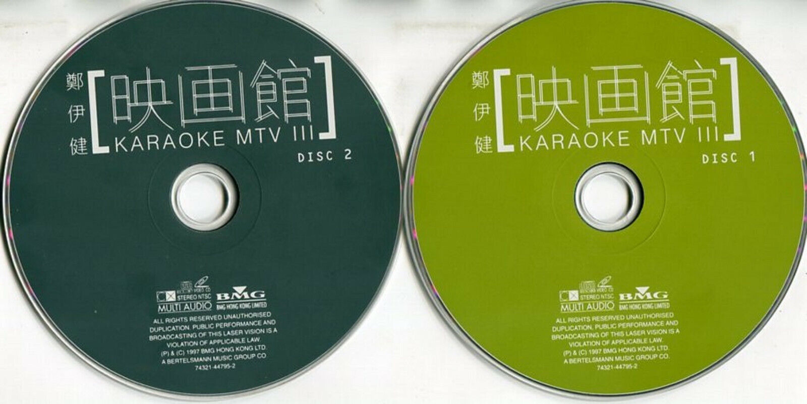 Hong Kong Ekin Cheng 郑伊健 映画馆 3 Karaoke MTV 3 1997 BMG 2x VCD FCS958