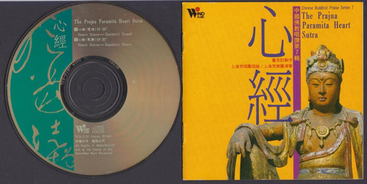 China Chinese Buddhism 佛 心经 Praise The Prajna Paramita Heart Sutra CD FCS5971