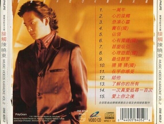 Hong Kong Daniel Chan 陈晓东 Polygram 1998 MTV Karaoke VCD Chinese CD FCS923